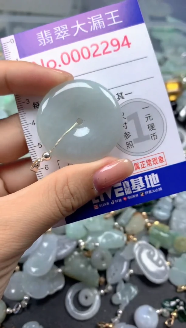 颈饰未镶嵌翡翠2294