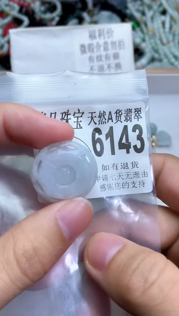 【闪购商品】翡翠颈饰未镶嵌翡翠