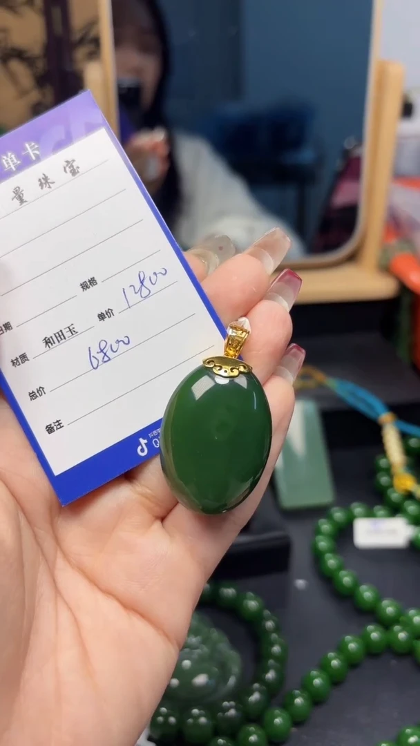 【闪购商品】和田玉（碧玉）吊坠(赠链)18K金镶嵌1