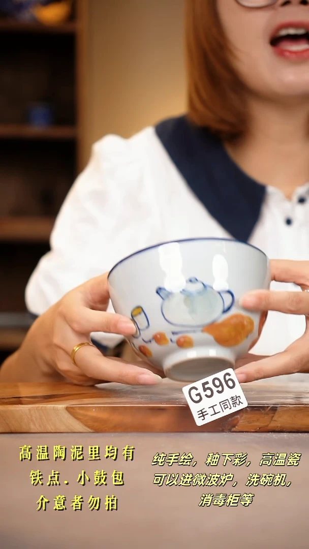 其他G596陶然集器瓷器