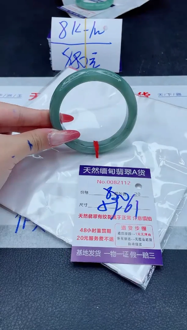 未镶嵌手镯翡翠880.0000000