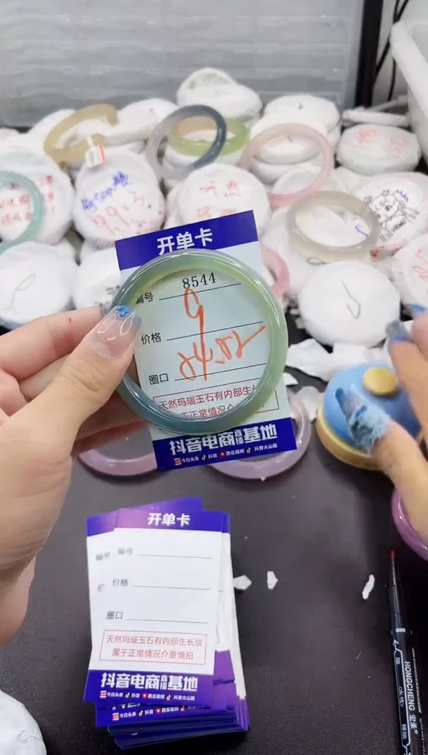 玛瑙/玉髓手镯未镶嵌8544