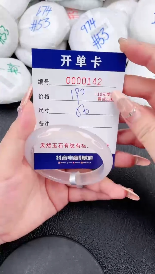 玛瑙/玉髓手镯未镶嵌142