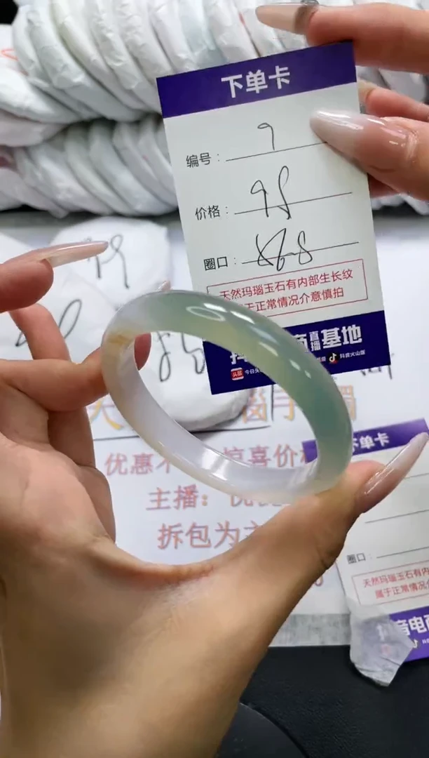 未镶嵌手镯玛瑙/玉髓9