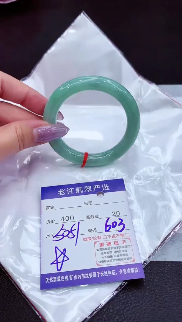 翡翠未镶嵌手镯111111111111