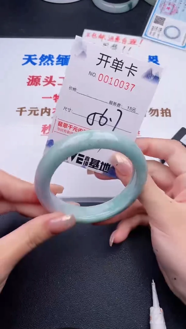 未镶嵌手镯翡翠37