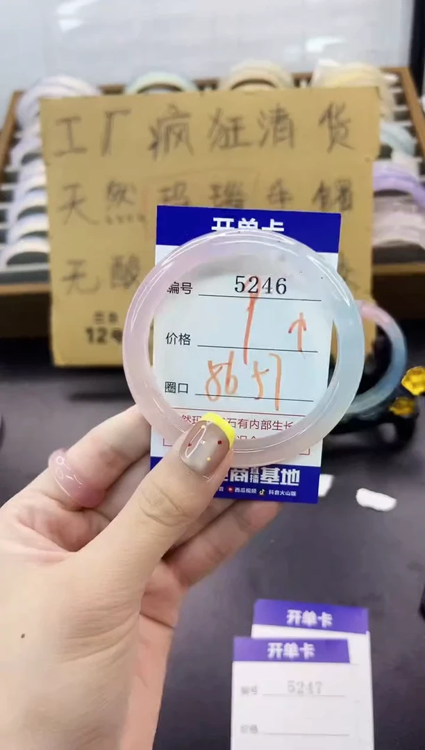 手镯玛瑙/玉髓未镶嵌5246