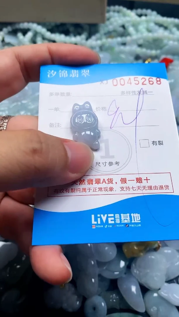 颈饰未镶嵌翡翠闪购商品0045268