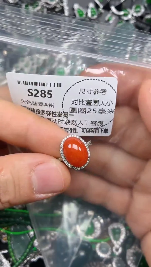 颈饰未镶嵌翡翠S285戒指