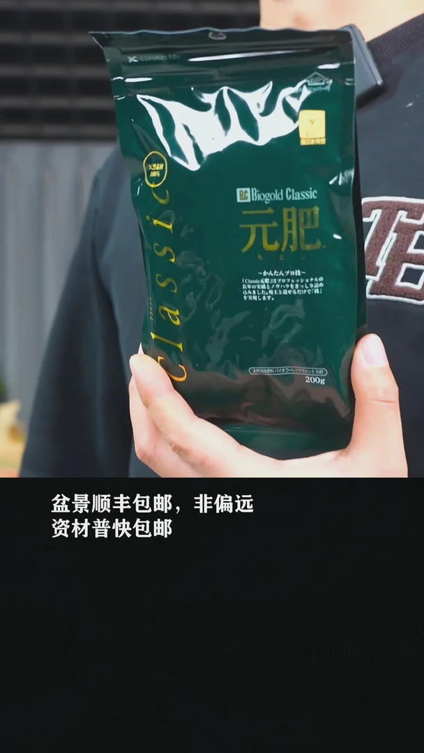 【闪购商品】-BO元肥(底肥)200g一袋