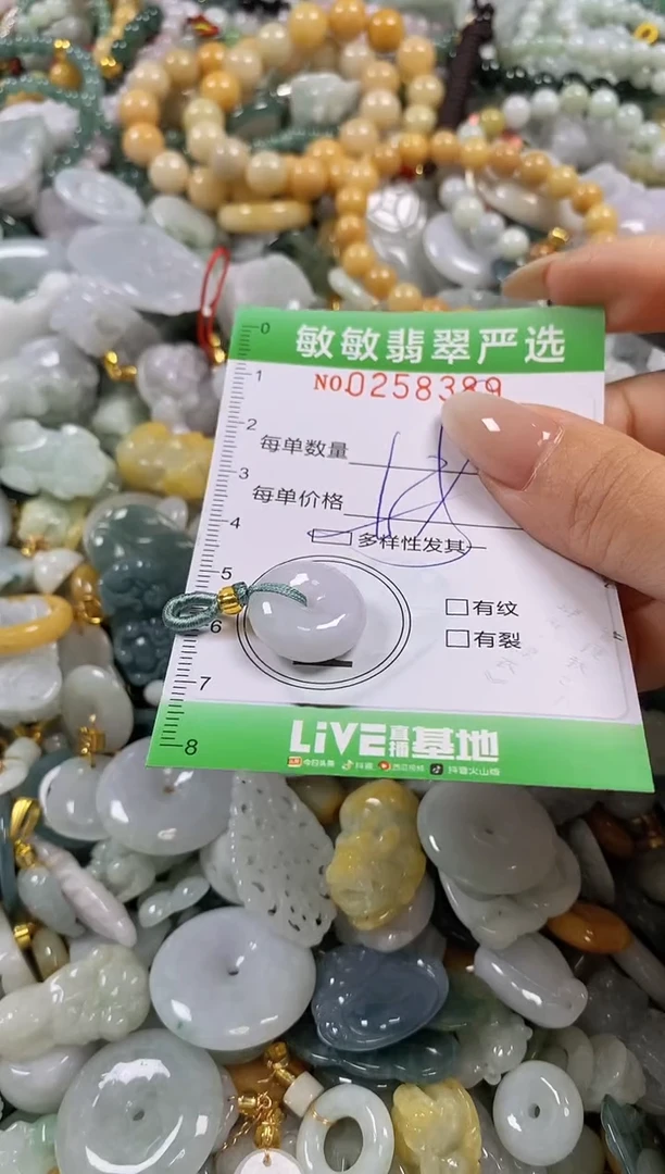 翡翠未镶嵌颈饰闪购0258389多样性发其一