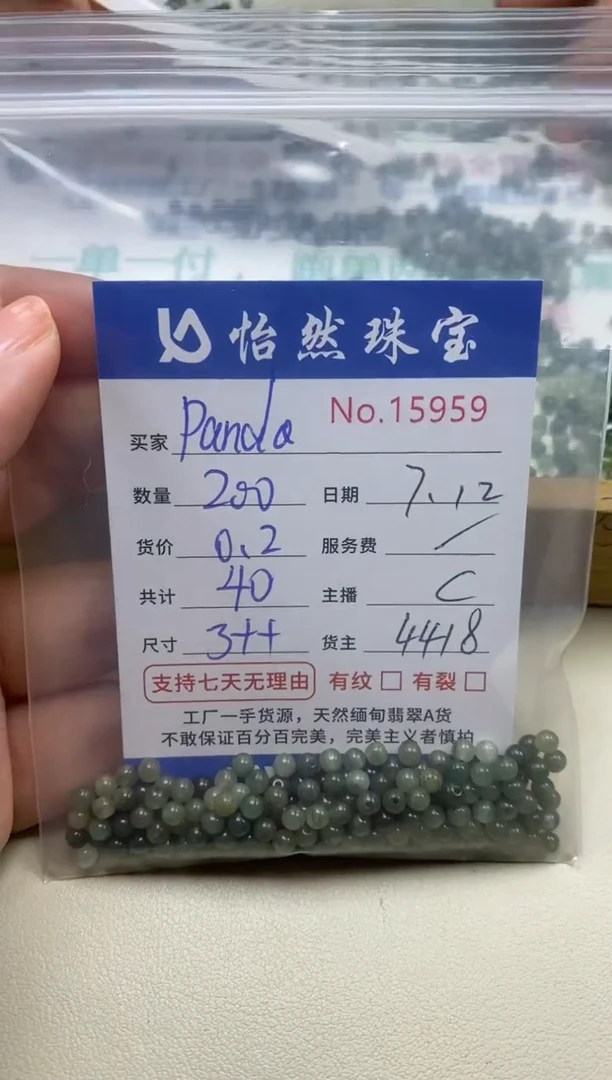 未镶嵌手串翡翠P****?单：15959
