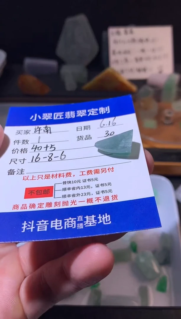 定制翡翠未镶嵌许*熹翡翠