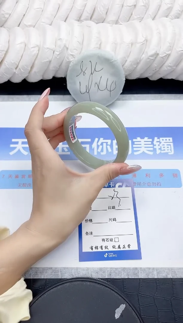 未镶嵌手镯石英质玉23-59.3