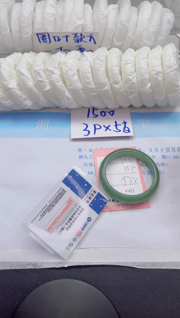 石英质玉手镯未镶嵌200-57.2