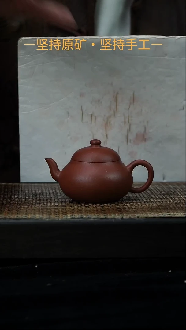 茶壶紫砂矮梨 红黄泥 140cc 07