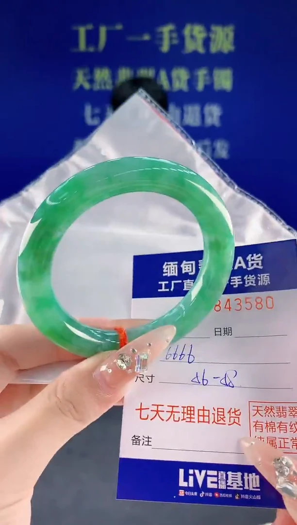未镶嵌手镯翡翠80