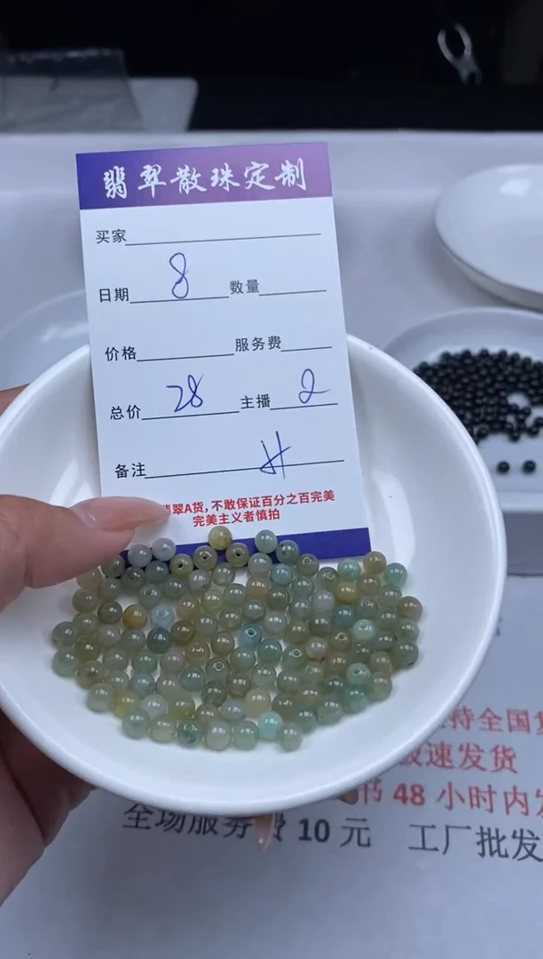 【闪购商品】翡翠颈饰未镶嵌贞城散珠批发DIY
