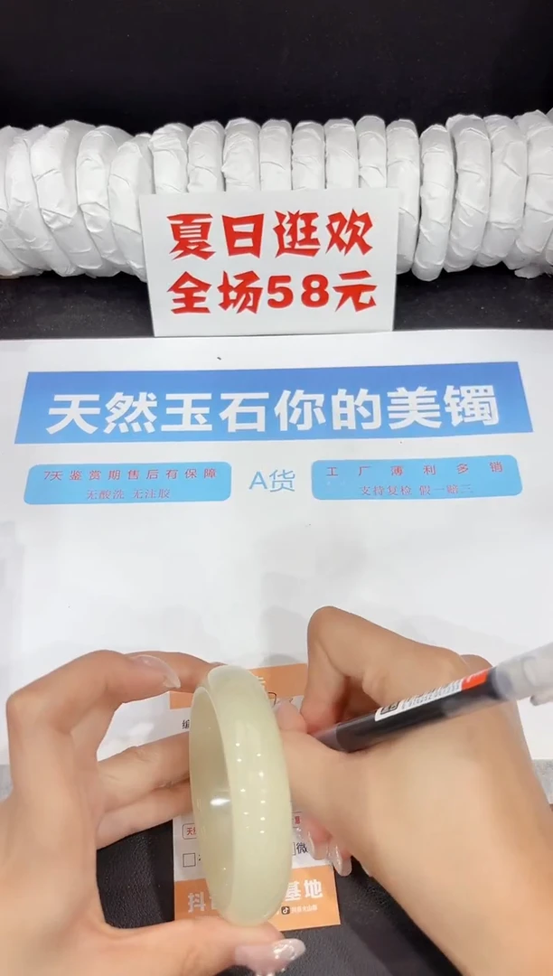 未镶嵌手镯石英质玉197-58.2