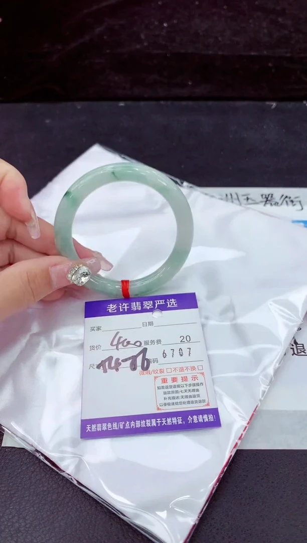 未镶嵌手镯翡翠1