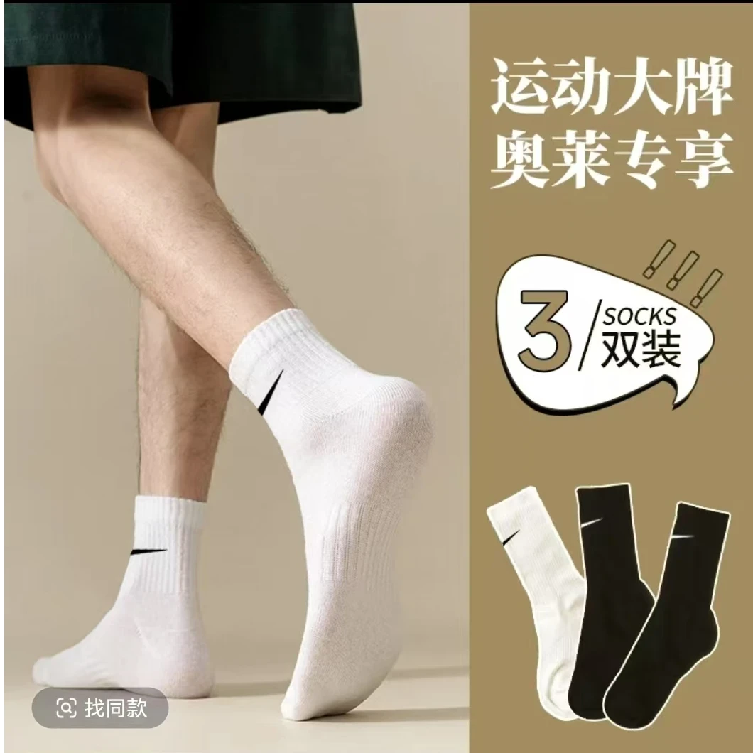 【福利三双装】N/K袜子男潮流运动袜纯棉吸汗透气毛巾底防臭袜子女