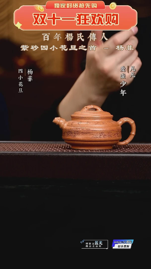 JPX杨菲79 清远竹鼓 段泥250cc