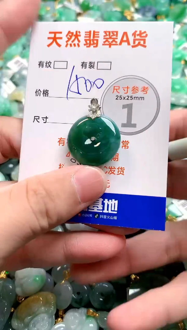 颈饰18K金镶嵌翡翠1070863110