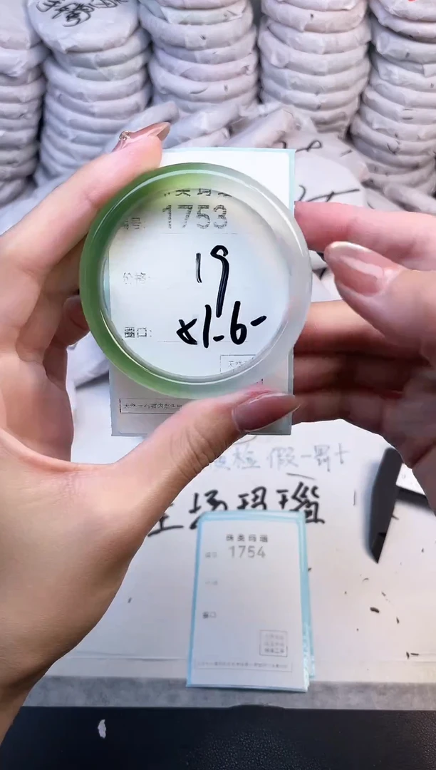 手镯玛瑙/玉髓未镶嵌1753