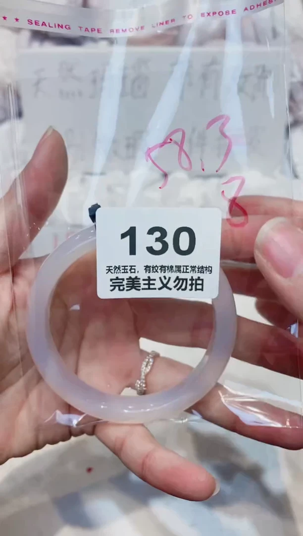 手镯玛瑙/玉髓未镶嵌58