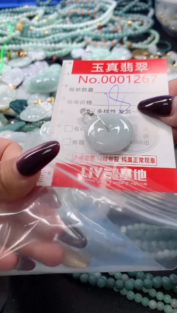 吊坠(不含链)未镶嵌翡翠1267