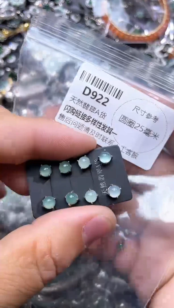 【闪购商品】翡翠颈饰未镶嵌D922耳钉 多样性发其一