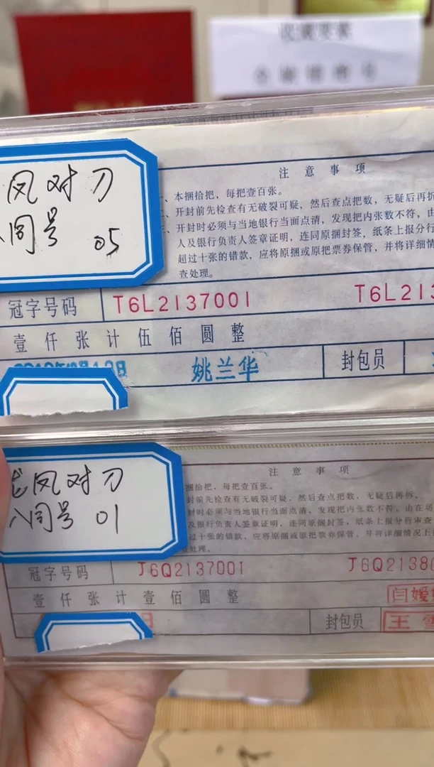 【01+05龙凤胎】对刀，基本无47龙凤胎