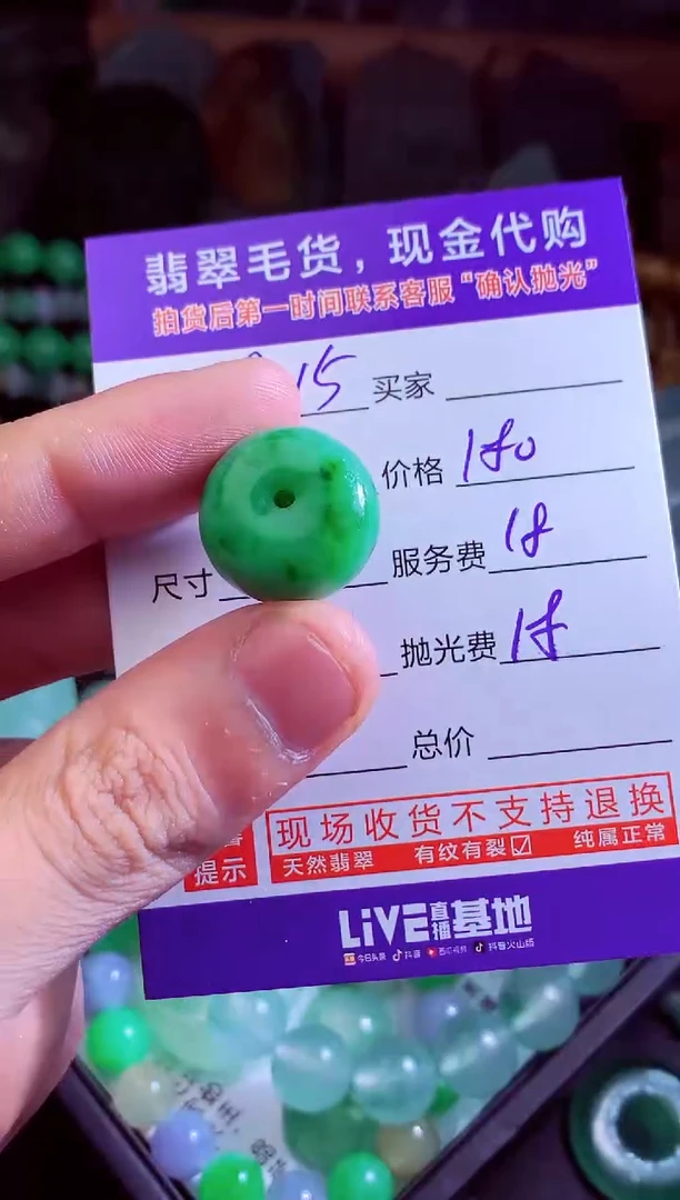 未镶嵌定制翡翠翡翠毛货定制