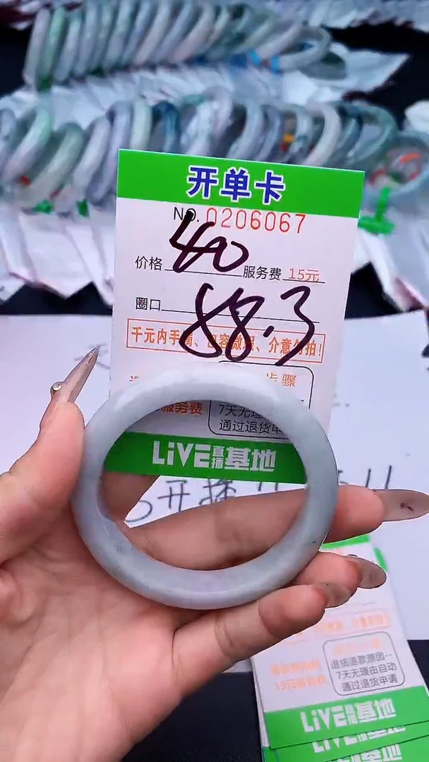 未镶嵌手镯翡翠67天然缅甸A货