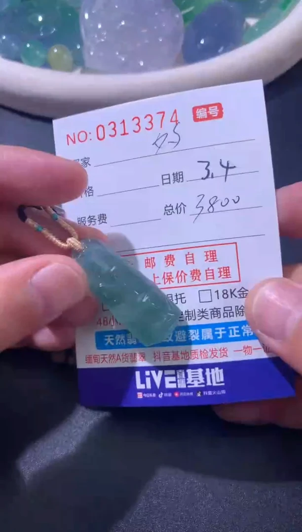 【闪购商品】翡翠颈饰未镶嵌多