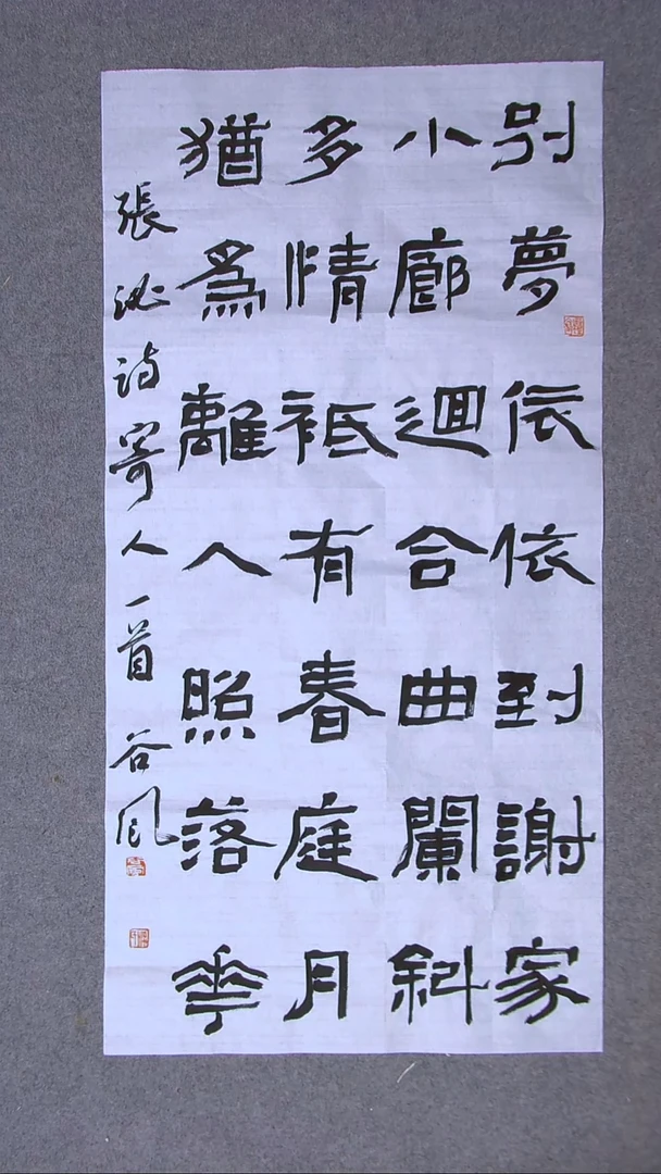 书法洪国峰  济宁书家100*50尺寸