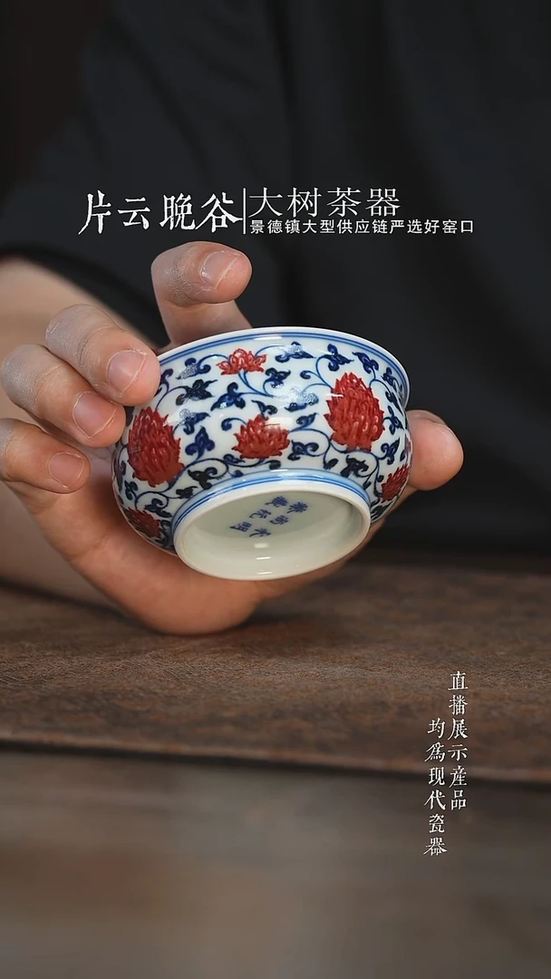 杯子芬*永明尚玩金刚莲矮炉式杯