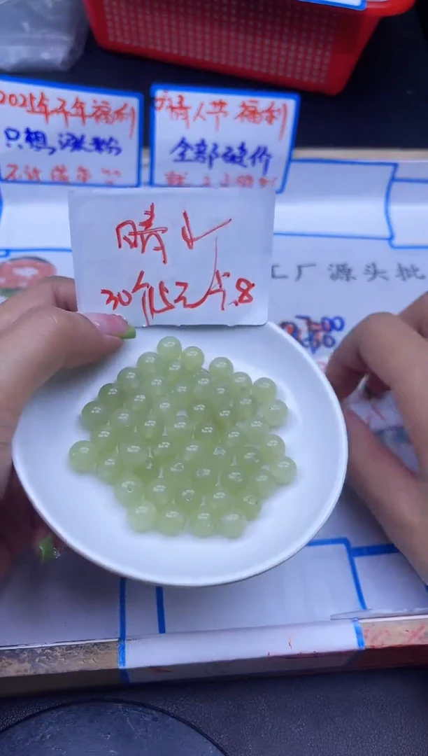 【闪购商品】和田玉散珠未镶嵌晴水Y1031 8MM 30颗