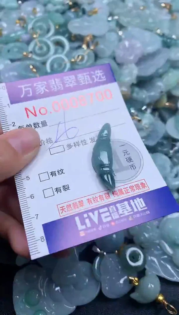 吊坠(不含链)未镶嵌翡翠8700