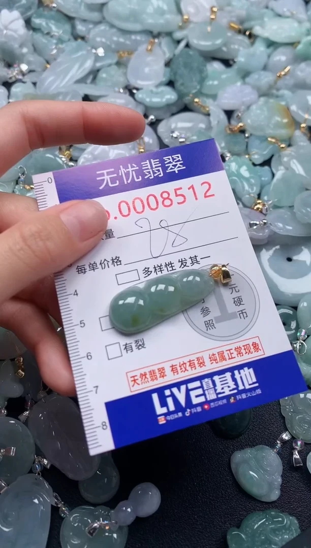 颈饰未镶嵌翡翠85121