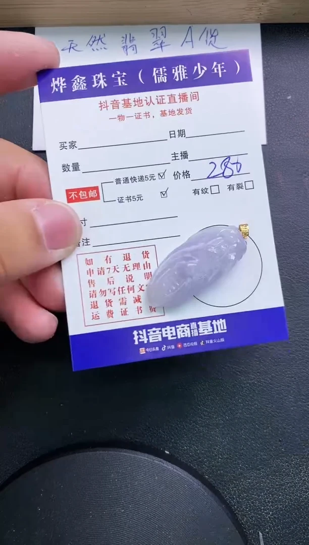 【闪购商品】翡翠颈饰18K金镶嵌天然翡翠A货赠皮绳