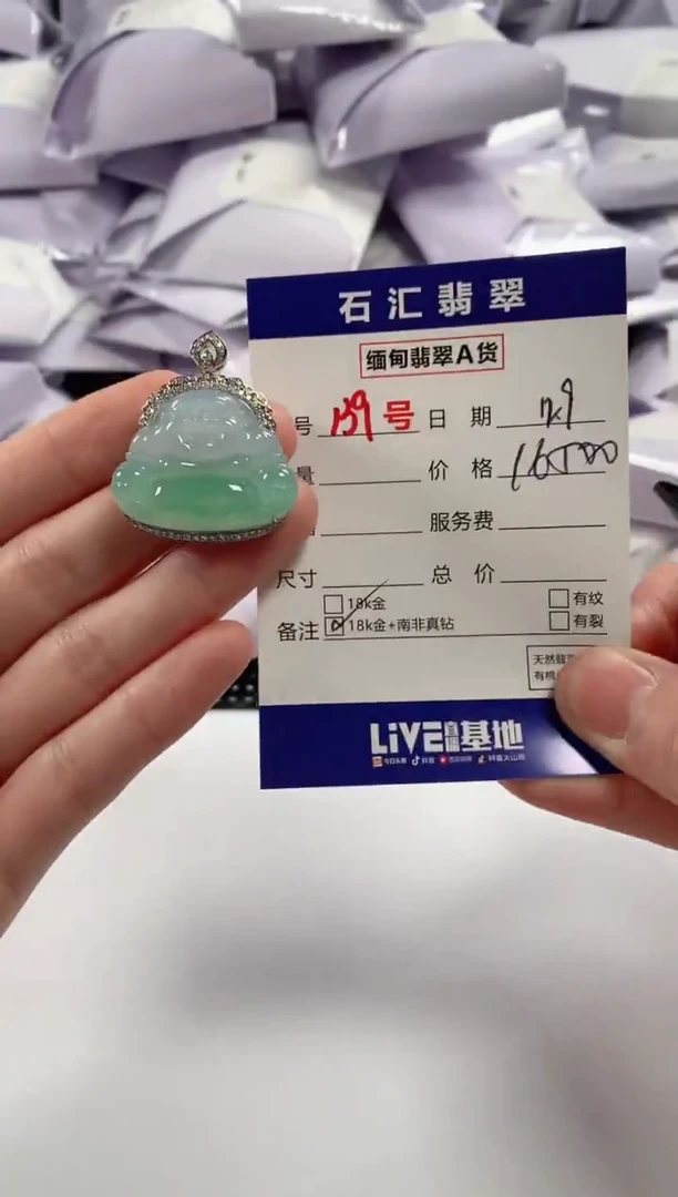 颈饰18K金镶嵌翡翠1