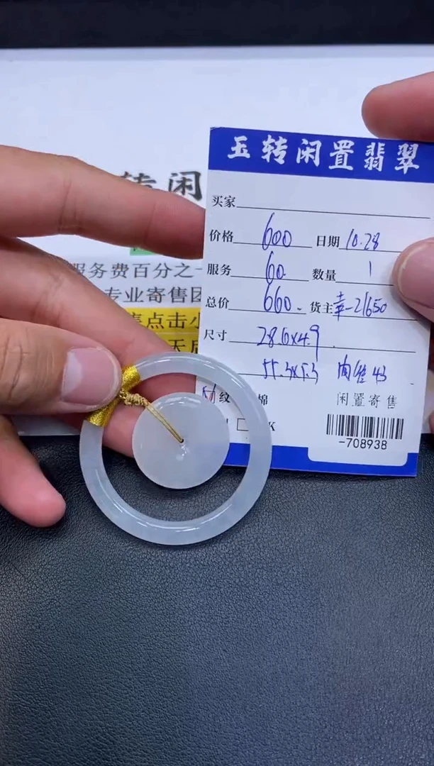 颈饰未镶嵌翡翠挂件多人-708938