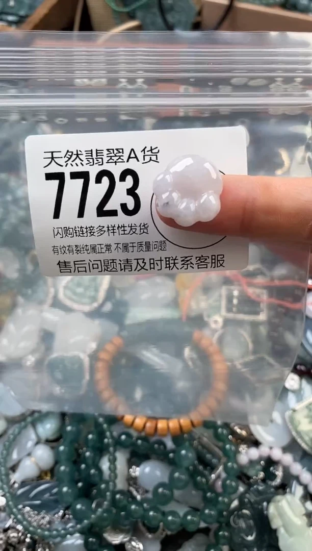 颈饰未镶嵌翡翠翡翠7723