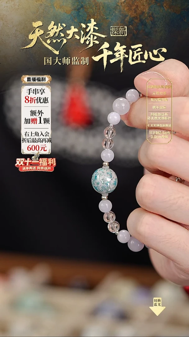 髹新1.2螺钿真非遗大漆手串