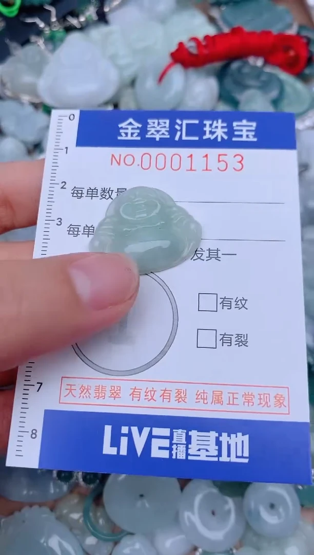 翡翠未镶嵌颈饰1153......