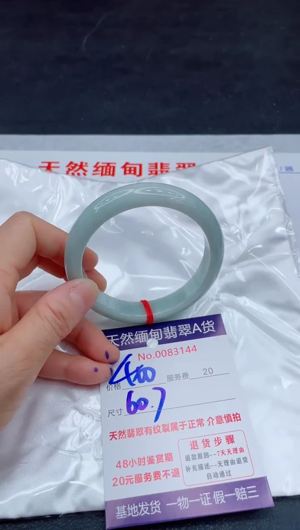 翡翠手镯未镶嵌400.0000