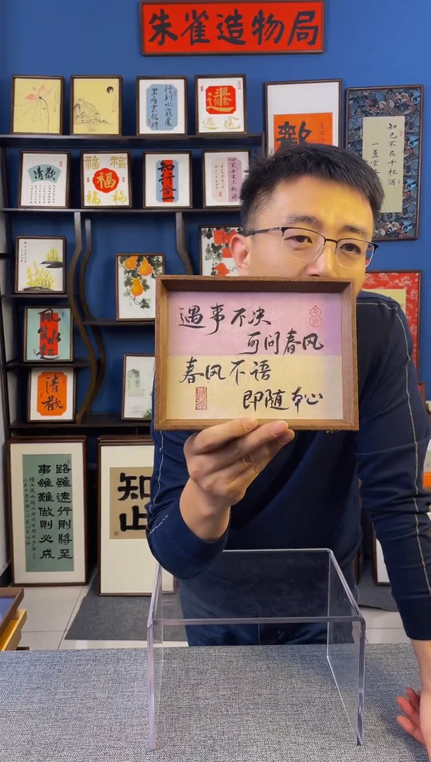 书法【 遇事不决 】原创手写装饰摆台