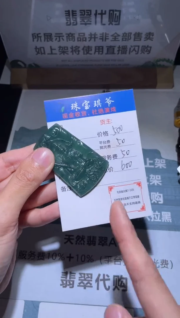 【闪购商品】定制翡翠未镶嵌毛货-不退不换