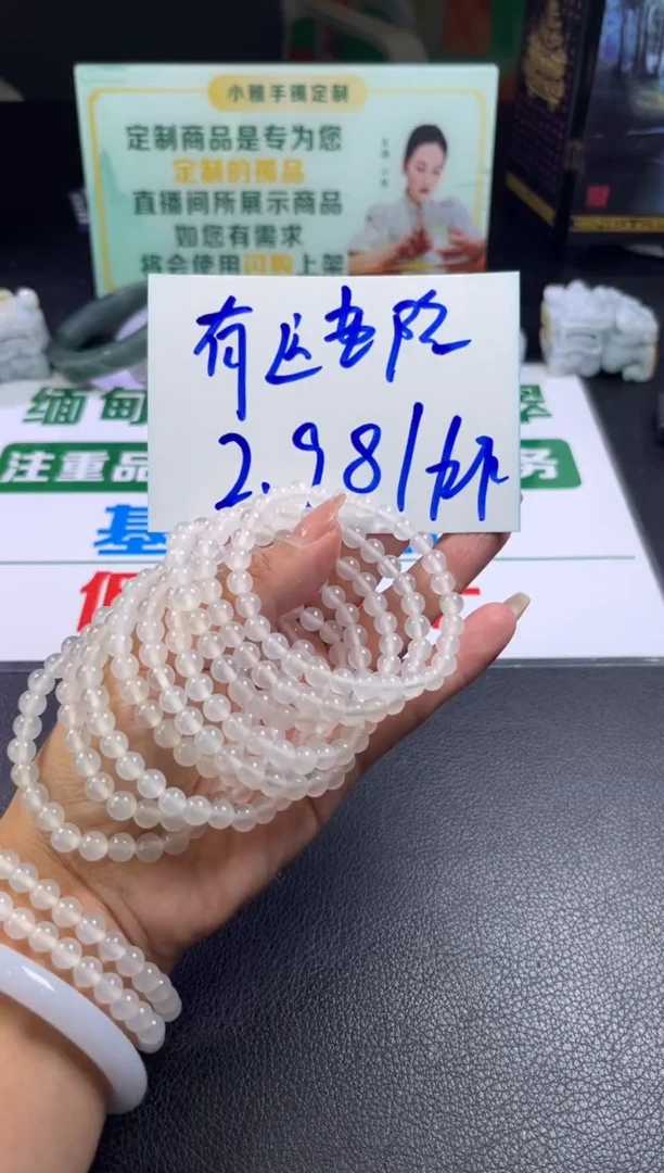 玛瑙/玉髓手链未镶嵌玛瑙手串折优发其一